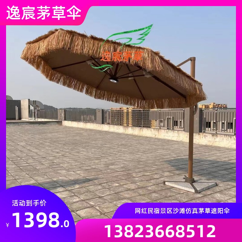 户外茅草伞仿真稻草罗马伞别墅庭遮阳伞