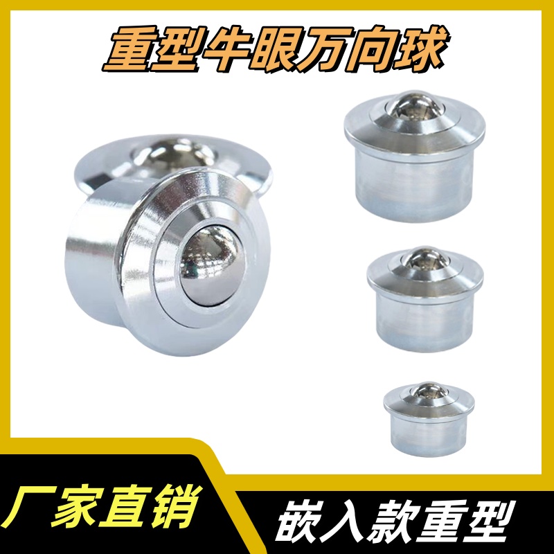 万向球SP15SP22SP25SP30SP45SP60