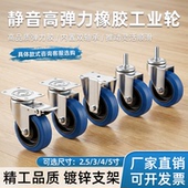 5寸 万向轮双轴承重型脚轮工业平板推车轮橡胶轱辘静音脚轮