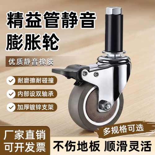 膨胀式脚轮精益方管万向轮插杆圆