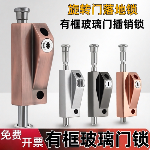 插销锁开门自动旋转不锈钢合金