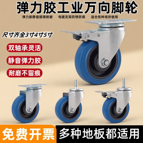 万向轮双轴承重型脚轮橡胶