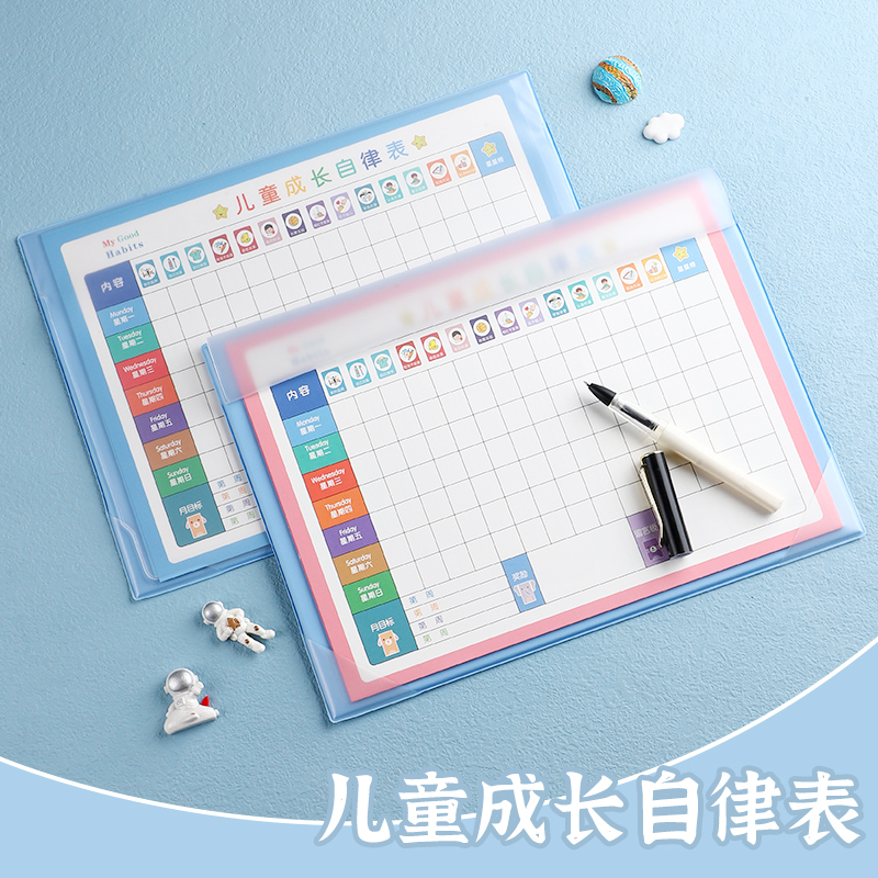 儿童成长自律表学生成长记录好习惯养成家用行为计划表学习打卡本
