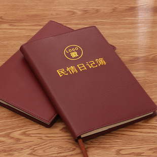 锦兔民情日记簿访民记录本民意调查笔记本记事本子A5走访民情党员