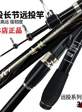 远投竿抛竿长节海竿甩杆锚鱼竿