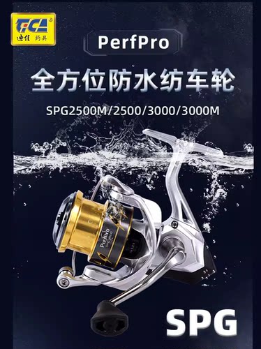 迪佳SPG路亚纺车轮大容量金属斜口钓鱼轮渔轮海钓远投矶钓轮鱼轮