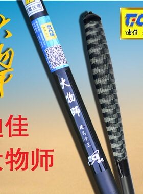 迪佳37调硬调鲫竿综合台钓竿鲤杆