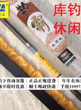 羚霸迪佳休闲版鱼竿渔具