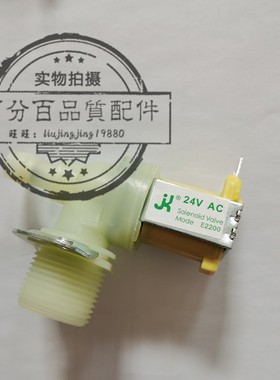 适用于卡乐电极加湿器进水阀E2200加湿桶JK上补水电磁阀AC24V