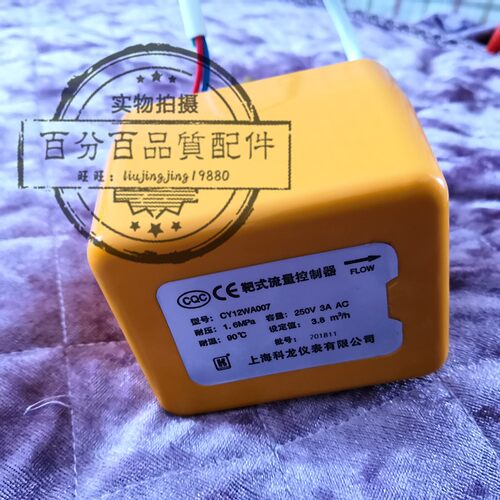 CY12WA007水流量开关控制器科龙