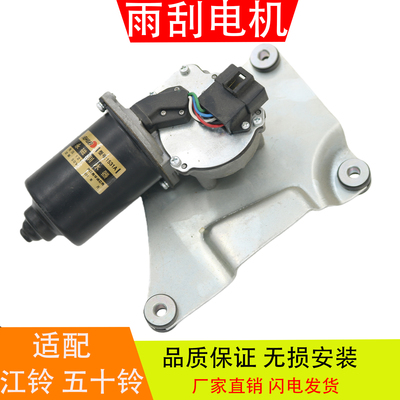 适配于江铃五十J116凯运