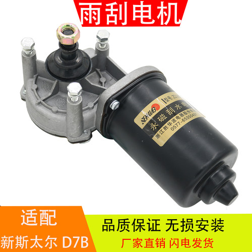 适配于重汽新斯太尔D7BM5