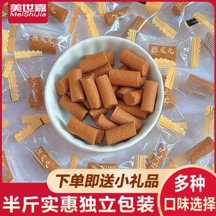 美世嘉陈皮丸250克散装盐金枣咸金桔老鼠屎独立包装零食实惠袋装