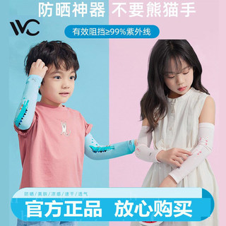 韩国vvc儿童冰丝袖套夏季防晒防紫外线手臂套卡通护臂冰袖 新款
