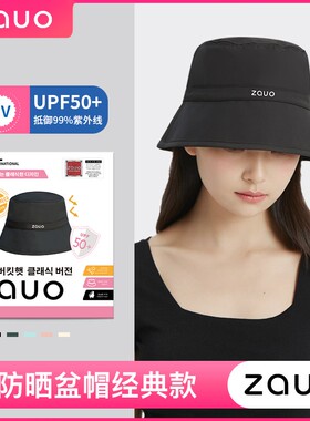 韩国zauo防晒盆帽女夏季渔夫帽遮脸遮阳帽大帽檐太阳帽防紫外线