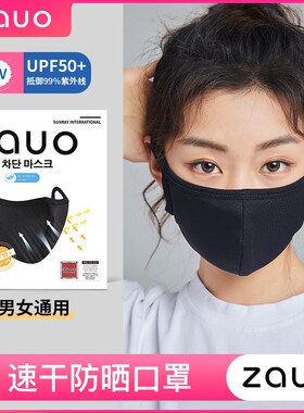 韩国zauo防晒口罩面罩夏季户外骑行遮阳全脸透气防紫外线韩版女款