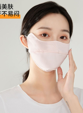 VVC护眼角防晒口罩女夏季薄款防紫外线冰丝透气全脸立体面罩不闷