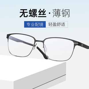 berlin 可配镜片kenny德国ic 近视男款 超轻眼镜框男无螺丝张译同款