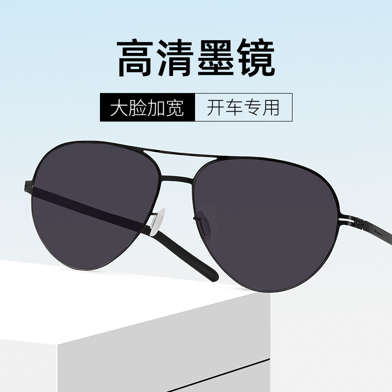 偏光太阳镜男开车专用蛤蟆墨镜男款司机飞行员大脸2024新款德国