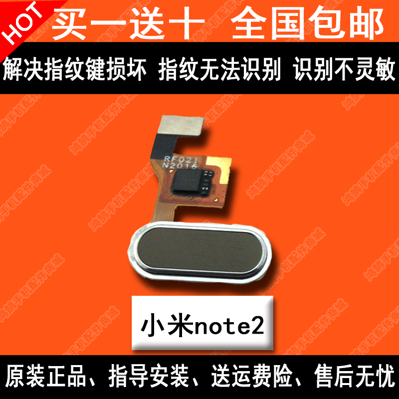 СÃ×note2Ô×°Ö¸ÎÆÅÅÏß°´¼ü ½âËø¼ühome¼ü·µ»Ø¼ü¸ÐÓ¦¼ü´¥Ãþ¼ü Ö¸ÎÆÊ¶±ðÄ£¿éÄ£×éÖ¸ÎÆ´«¸ÐÆ÷ ÊÖ»úÅä¼þÁ㲿¼þ