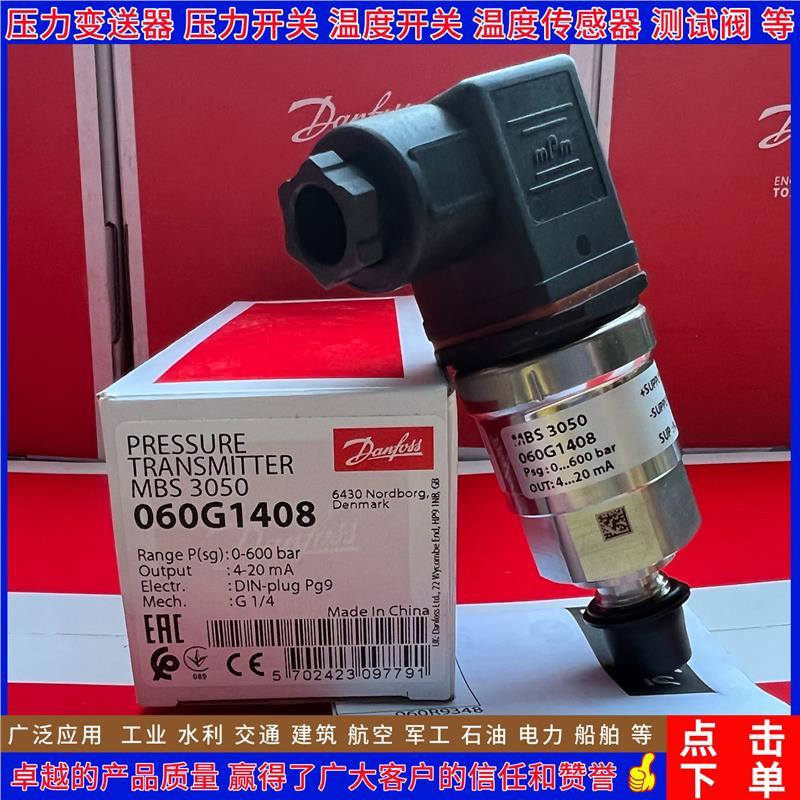 MBS3050 060G6292 6291 5513 5514 5544 3731 压力变送器
