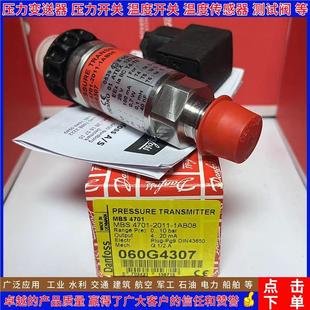 MBS4701 6839 060G6838 6842 6840压力变送器 6841 MBS4201