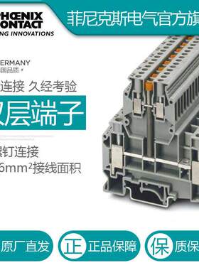 螺钉连接双层端子凤凰端子 UKKB 10/2,5-PV 2775485-50