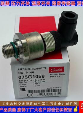 DST P140 075G1054 1056 1058 1060 1061 1062 压力变送器