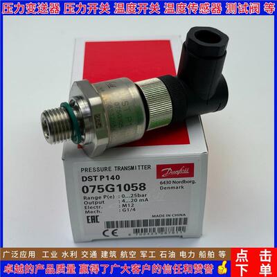DST P140 075G1054 1056 1058 1060 1061 1062 压力变送器