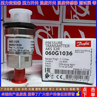 AKS32R 060G1037 1038 1490 0139 5961 060G1943压力变送器