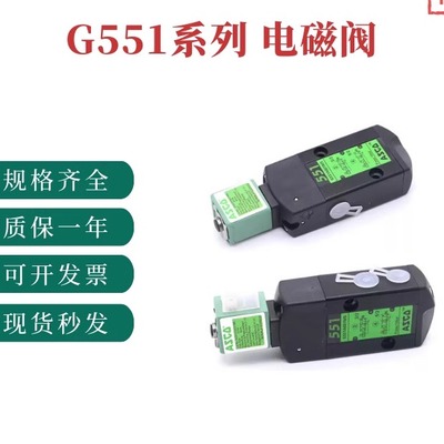 ASCO电磁阀SCG551A001MS/A005MS双控SC8551A002MS/A017MS原装正品