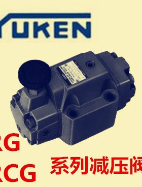 YUKEN油研RCG-06-C-22 RCG-06-B-22 RCG-06-H-22 RG-06 RG-10
