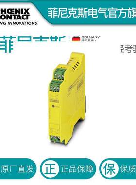 耦合继电器 - PSR-SPP- 24DC/FSP2/2X1/1X2 -2986588