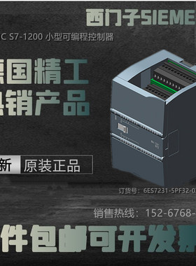 6ES7231-5PF32-0XB0/OXBO西门子SM1231热电阻模块8RTD/16位分辩率