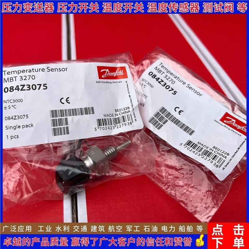 MBT3270 097U0290 097U0310 097U0337温度传感器 插头线