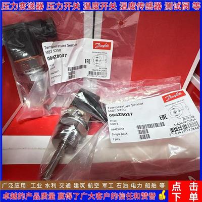 MBT5250 084Z8293 097U0001 097U0024 温度传感器
