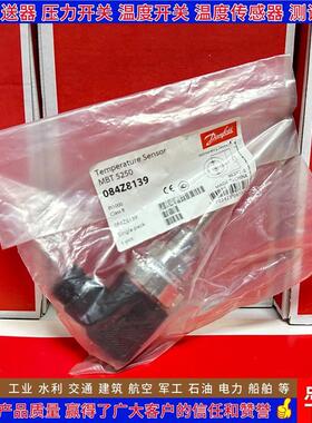 MBT5250 084Z8146 8177 8218 8226 8240 8292 温度传感器