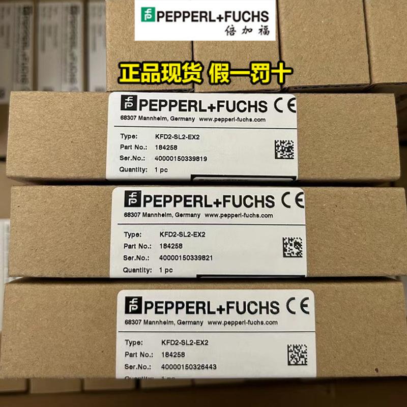 安全栅KFD2-SL2-EX2德国P+F全新原装进口现货可开增票