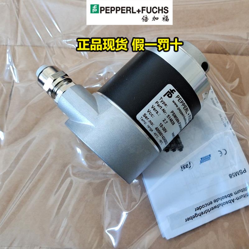 编码器PSM58N-F3AAGR0BN-1213德国P+F原装现货F1/F2正品