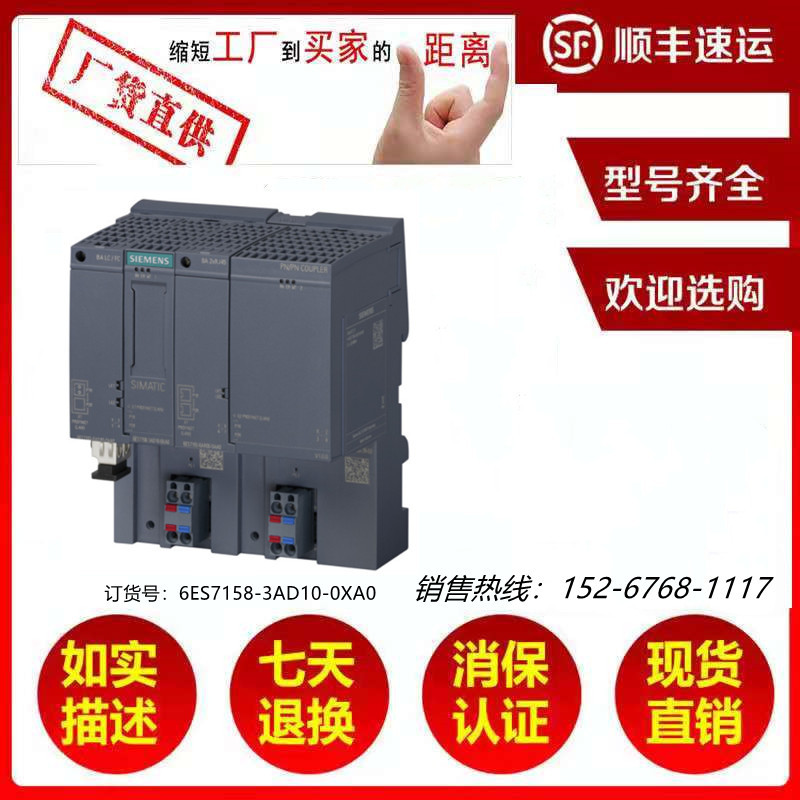西门子PN耦合器模块6ES7158-3AD1O-OXAO/6ES7158-3AD10-0XA0/维修