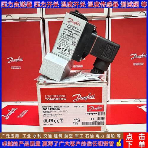 MBC5180 061B128066 061B128166 128966 129066 差压开关