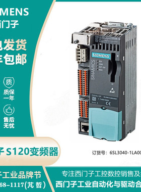 西门子变频器6SL3040-1LA00-0AA0 S120控制单元CU310-2DP现货