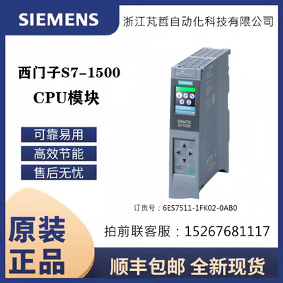 6ES7511-1FK02-0AB0/OABO西门子S7-1500F CPU 1511F-1 PN处理器