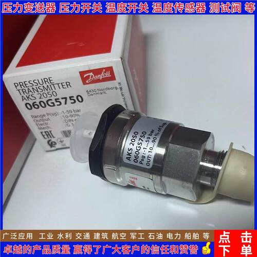 AKS2050 060G6342 060G6343 060G6344制冷压力变送器