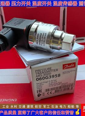 AKS3000 060G3958 3634 3642 3807 5632 5846 压力变送器