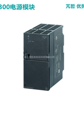 西门子6ES7 307-1BA00-0AA0  S7-300 调节型电源模块  PS307 输入