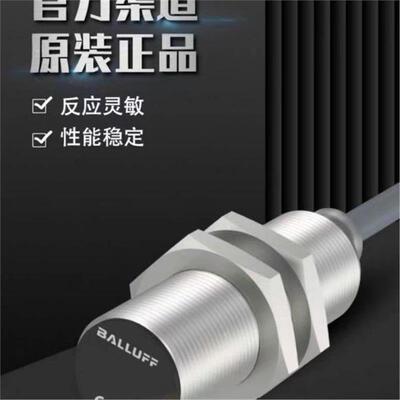 BAM00FR+BES 18,0-KH-2M巴鲁夫接近开关夹紧架优势供应