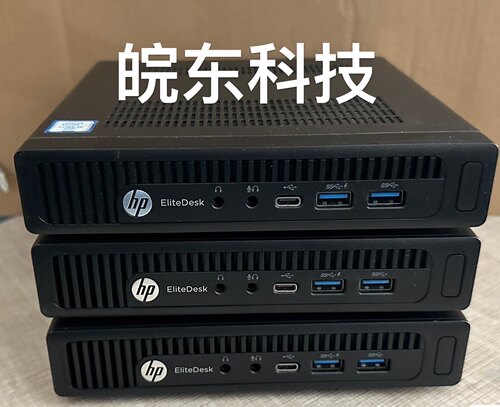 迷你惠普HP800G2 DM 送无线65W版本，支持6代标压CPU，支持m2