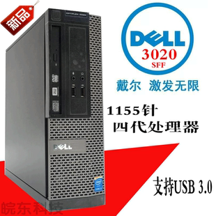 Dell3020SFF戴尔OptiPlex系列四代1150针台式 4440 1TB 电脑I5
