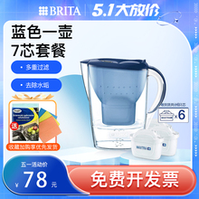 德国碧然德BRITA过滤水壶M3.5L厨房净水器过滤芯自来水家用净水壶